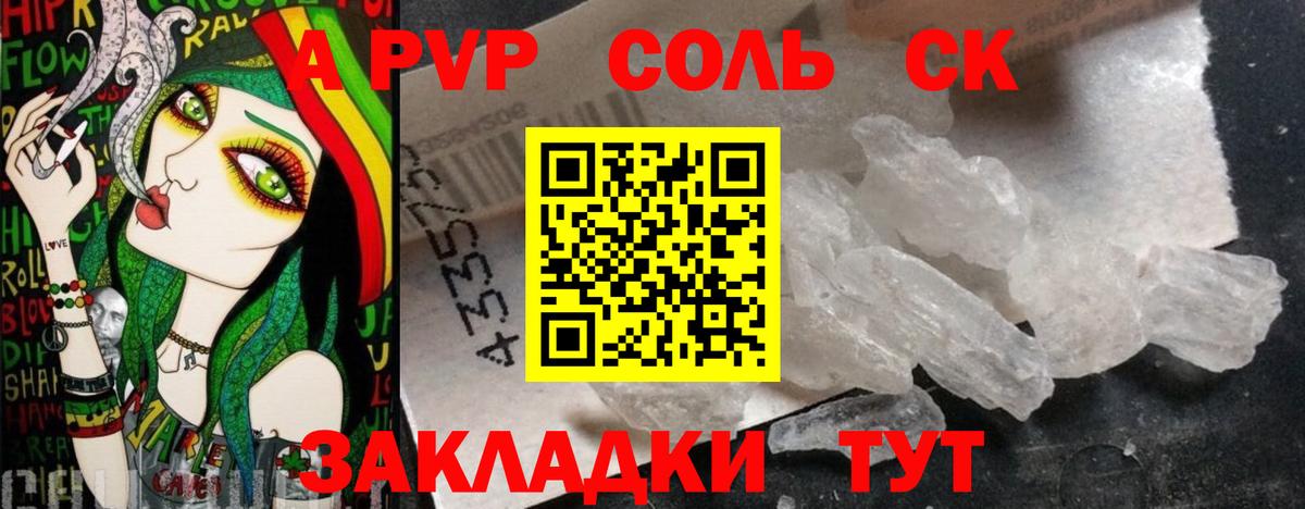 Асино  цены   A-PVP  Вход с VPN  А ПВП VHQ 