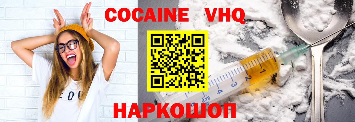 КОКАИН FishScale Асино