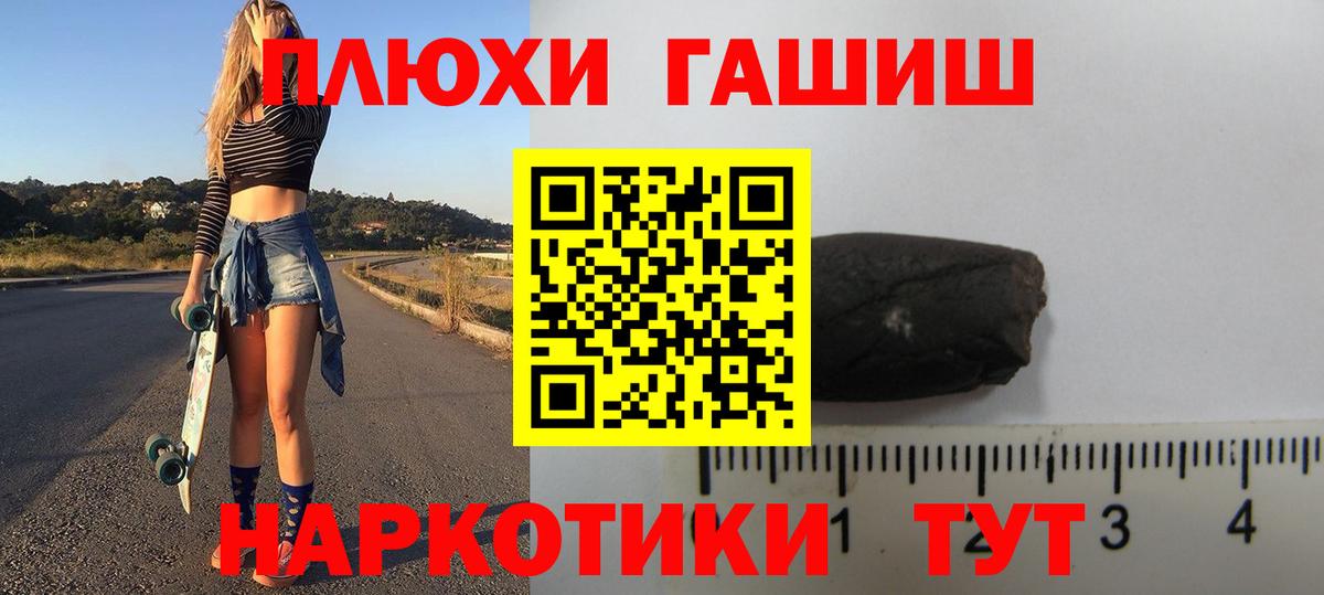 где найти наркотики  Вход с VPN  Асино  ГАШИШ Cannabis  Гашиш AMNESIA HAZE 