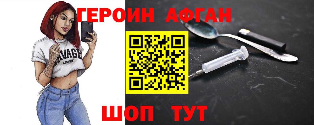 ГЕРОИН  ГЕРОИН герыч  Вход с VPN  Асино 