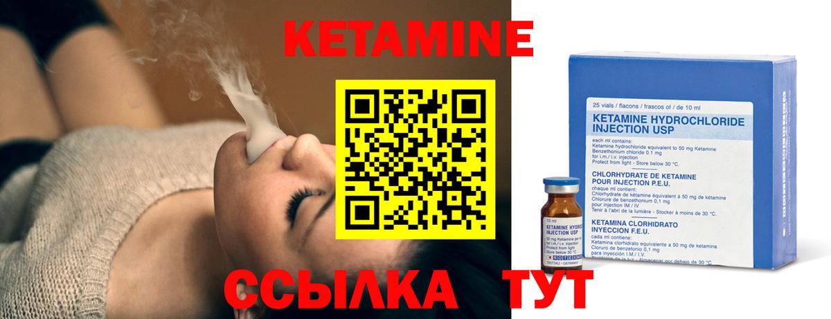 Кетамин ketamine  Кетамин ketamine  OMG ссылка  Асино  Вход с VPN 