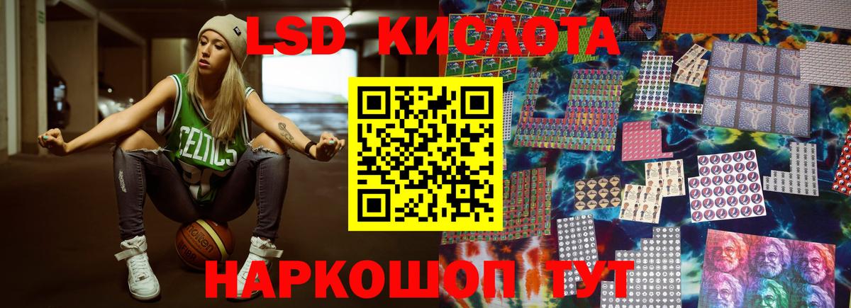 Лсд 25 экстази кислота Асино