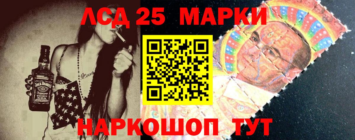 Асино  Лсд 25 экстази кислота  LSD-25 экстази  Вход с VPN  Лсд 25 экстази ecstasy 