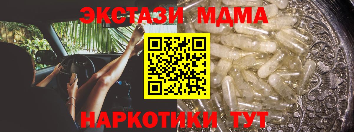 Асино  MDMA crystal  МДМА кристаллы  Вход с VPN 