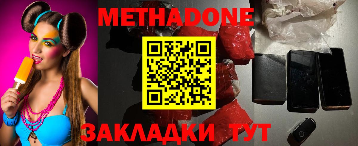 Метадон белоснежный  Вход с VPN  МЕТАДОН VHQ  Асино 