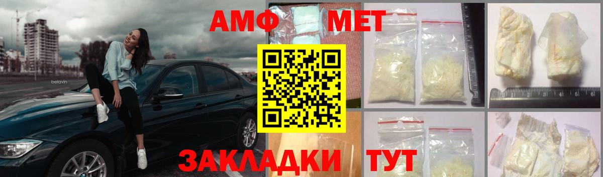 Асино  МЕТАМФЕТАМИН  Вход с VPN  Первитин Methamphetamine 