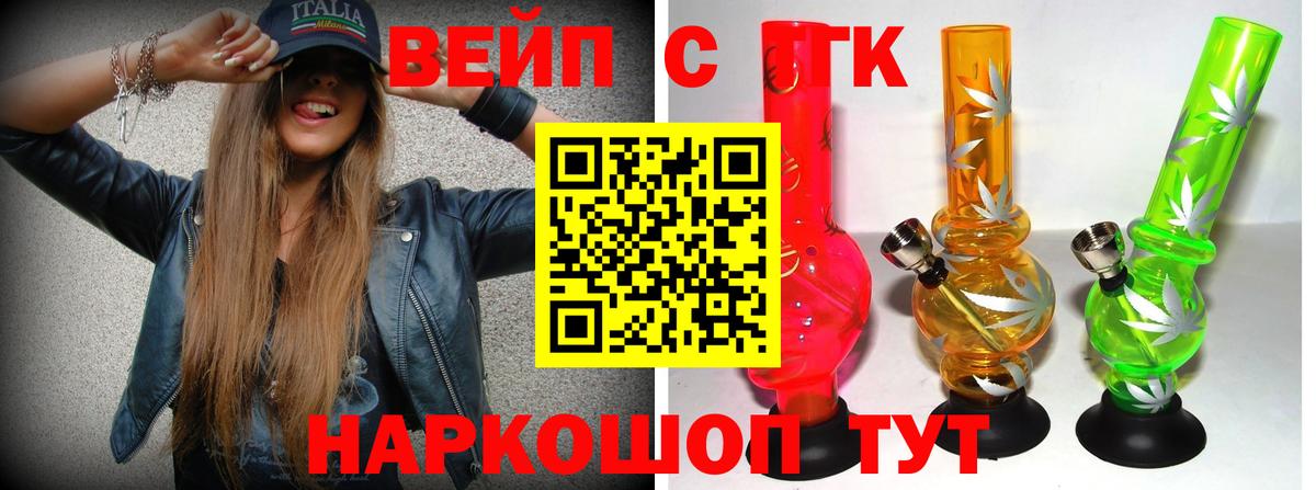 Асино  ТГК концентрат  ТГК Wax  Вход с VPN 